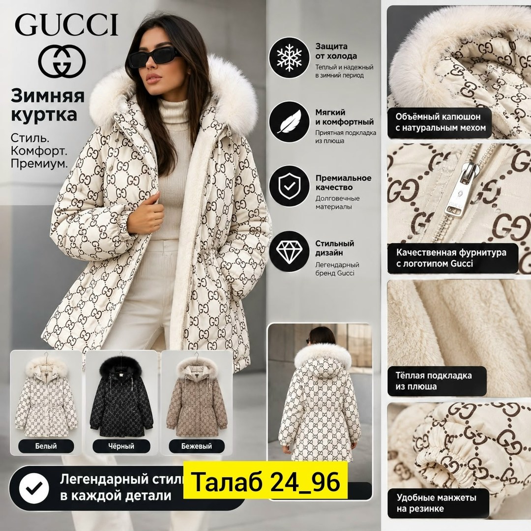 пуховик куртка принт gucci the north face гуччи,зимняя курточка gucci,куртка гуччи женская,куртка gucci зимняя,куртка gucci