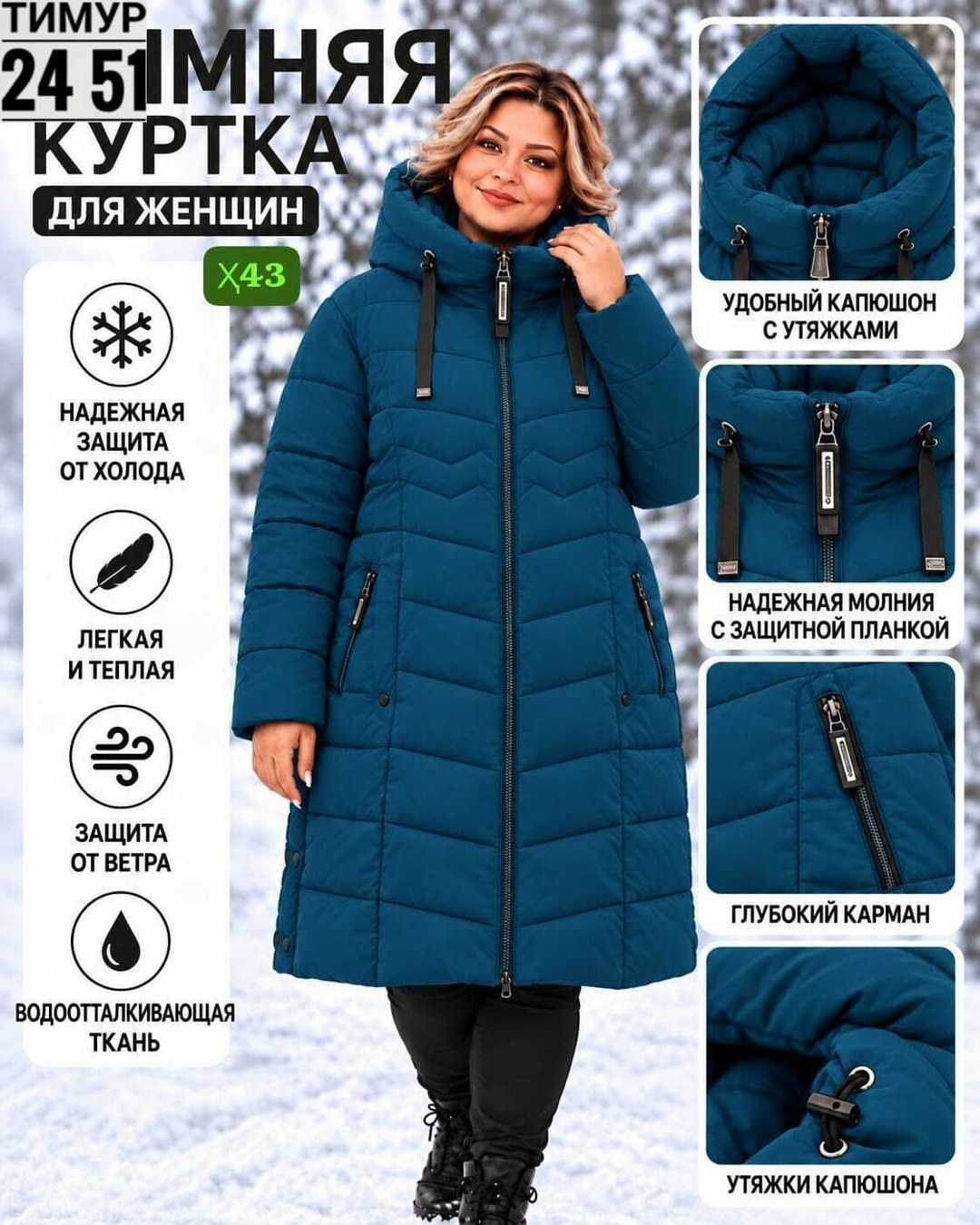 зимняя женская куртка,зимние куртки,пуховик женский,пуховик куртка зимний,куртка женская