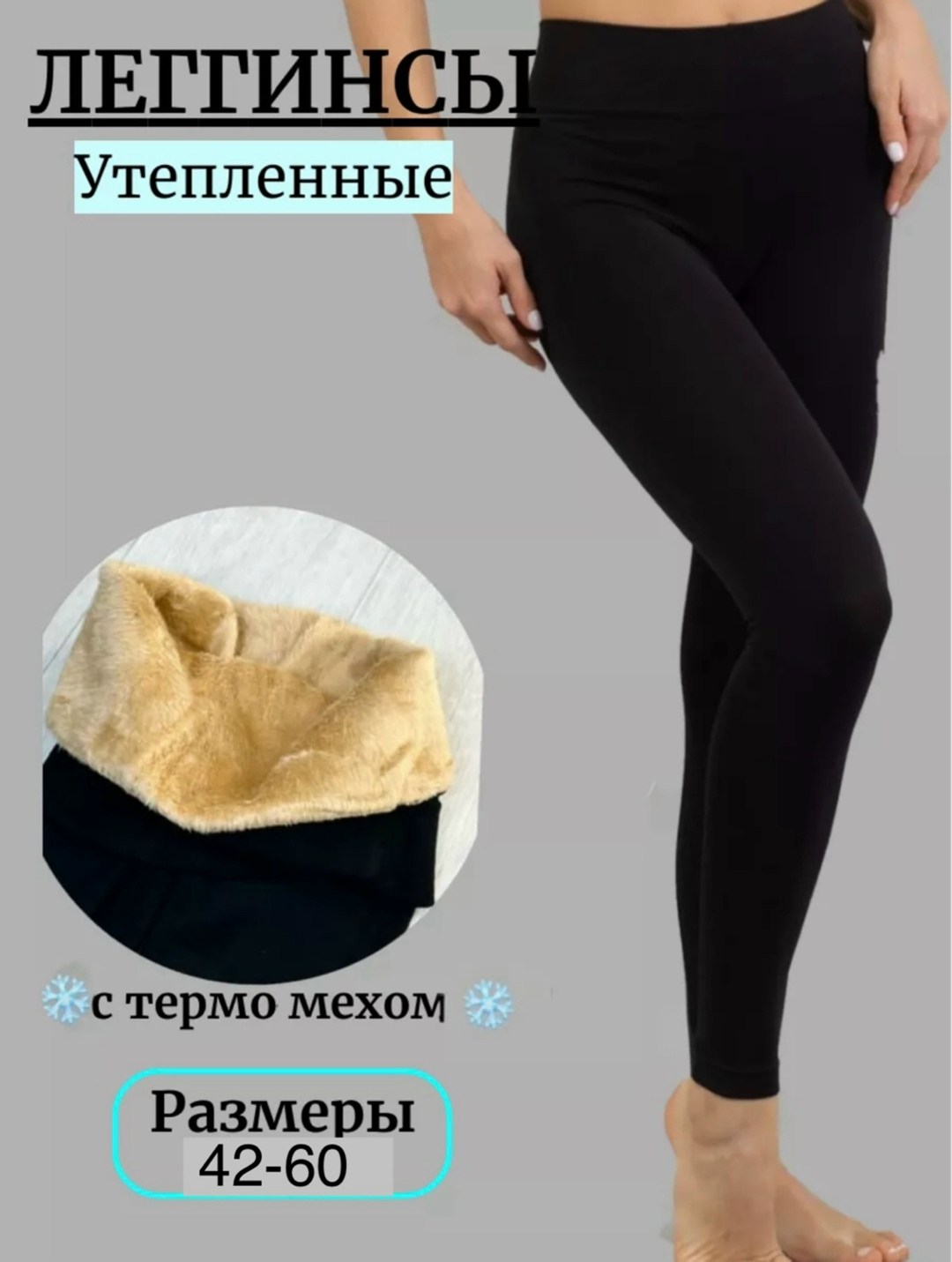 легинсы женские,леггинсы giulia leggings 01 размер l/xl naturale,леггинсы "leggings 02" бесшовные giulia,леггинсы женские "leggings 02" giulia,плотные бесшовные леггинсы большого размера giulia leggin