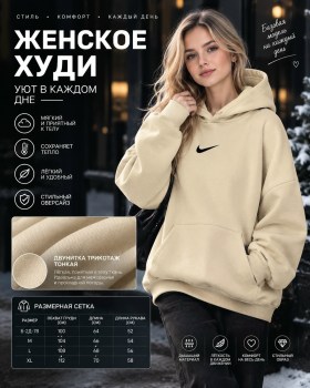 Толстовка