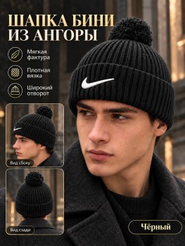 Шапка
