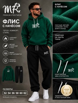 Костюм