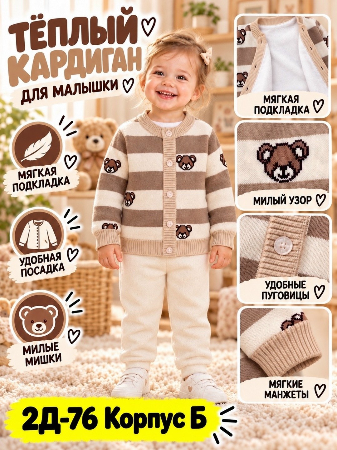 кофта для малыша,кардиган для малыша,вязаный костюм для малыша,кофточка для малыша,детский кардиган