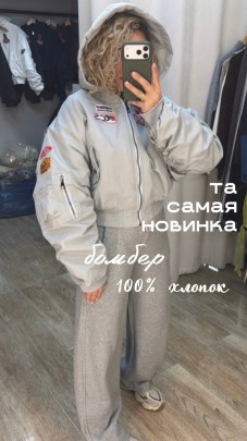 Верхняя одежда