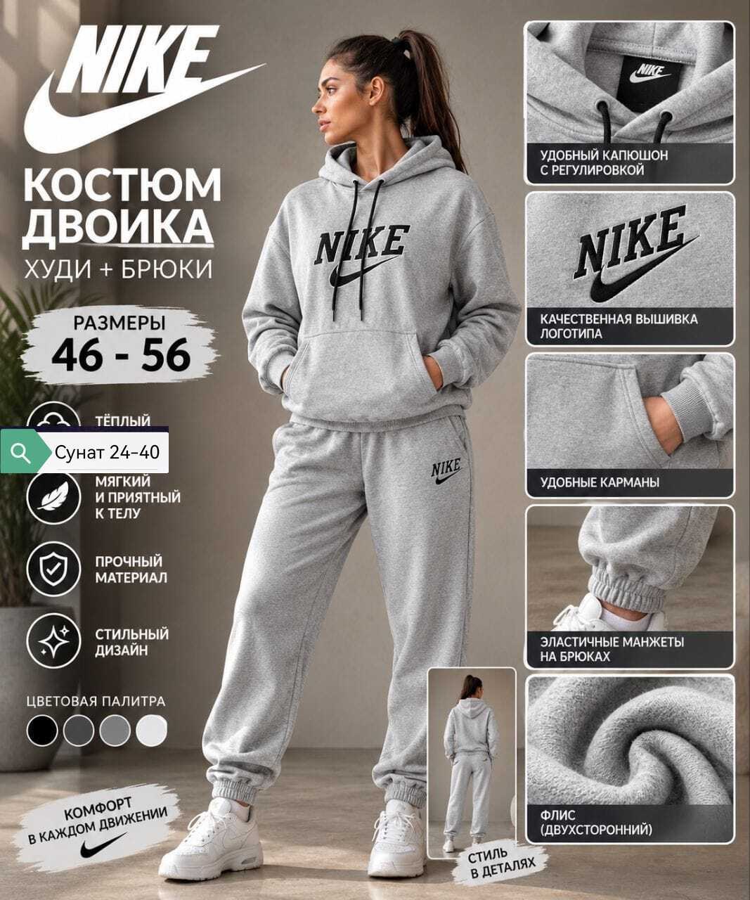 спортивные костюмы nike,спортивные костюм,спортивный костюм мужской nike,костюм женский,брюки спортивные nike
