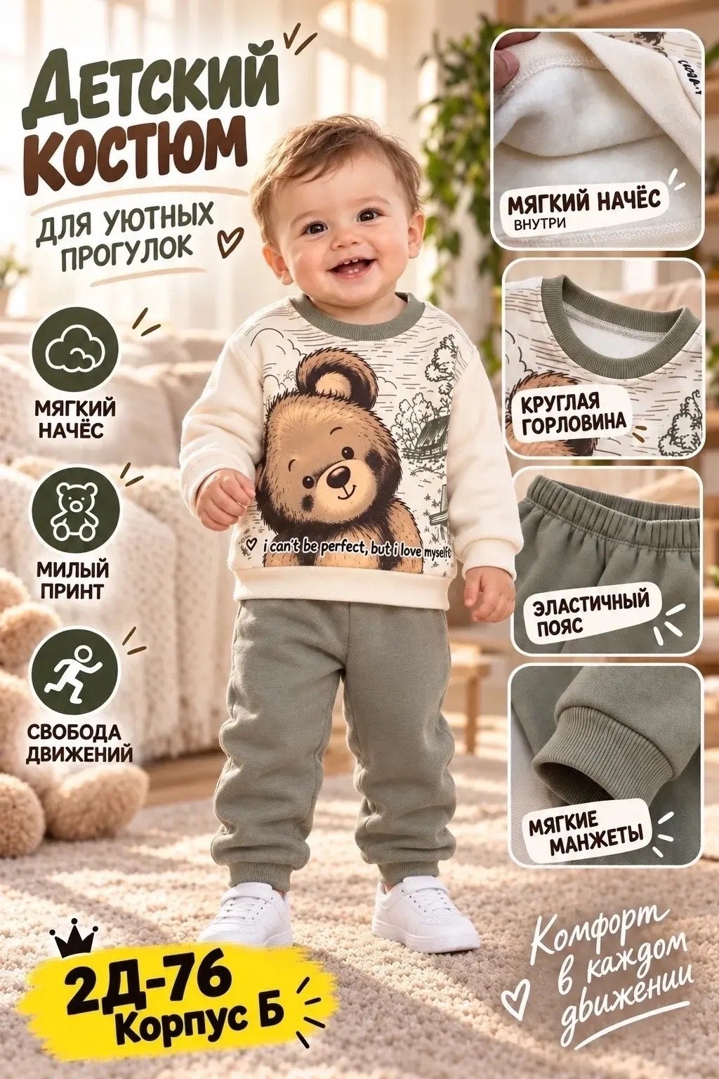 комплекты для мальчика,костюм для малыша,комплект одежды для малыша,костюм детский,одежда комплект
