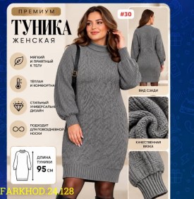 Туника