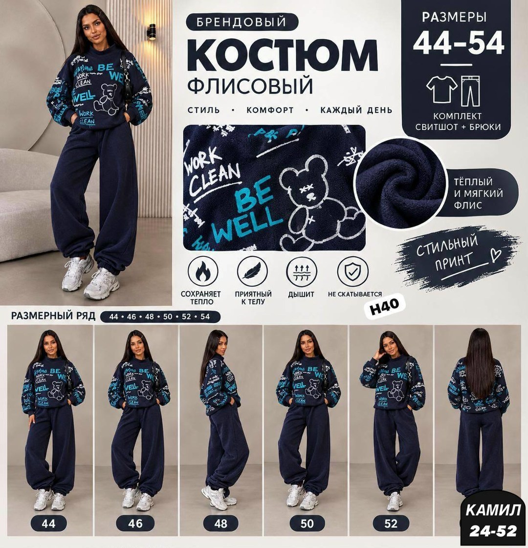 женский спортивный костюм на флисе,спортивный женский костюм,костюм на флисе,костюм женский на флисе,спортивный костюм