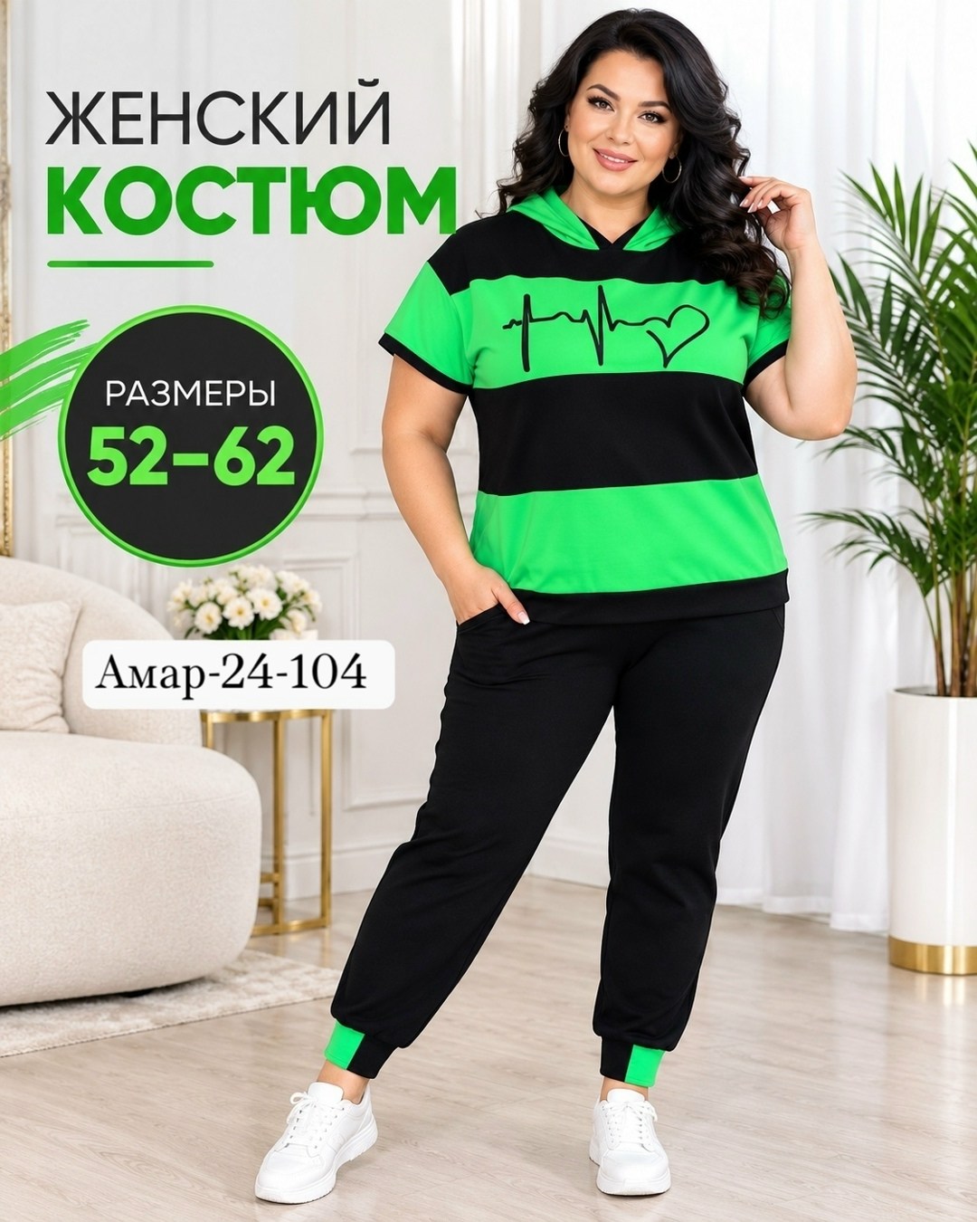 женские костюмы больших размеров,cпортивный костюм больших размеров,костюм женский,женский спортивный костюм больших размеров,костюм трикотажный