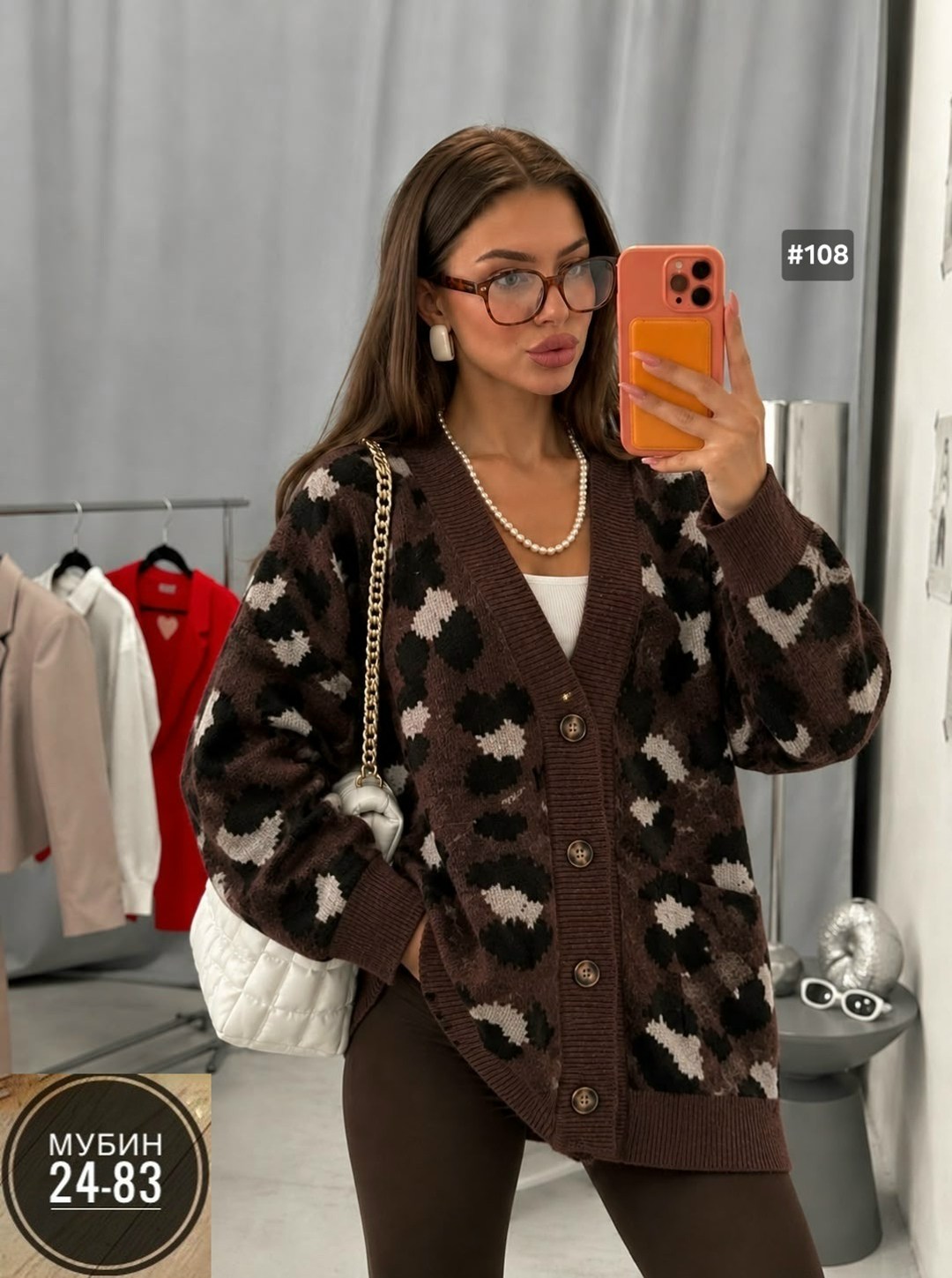 вязаные кардиганы,кардиган женский,кардиган,кофта кардиган,кардиган леопардовый