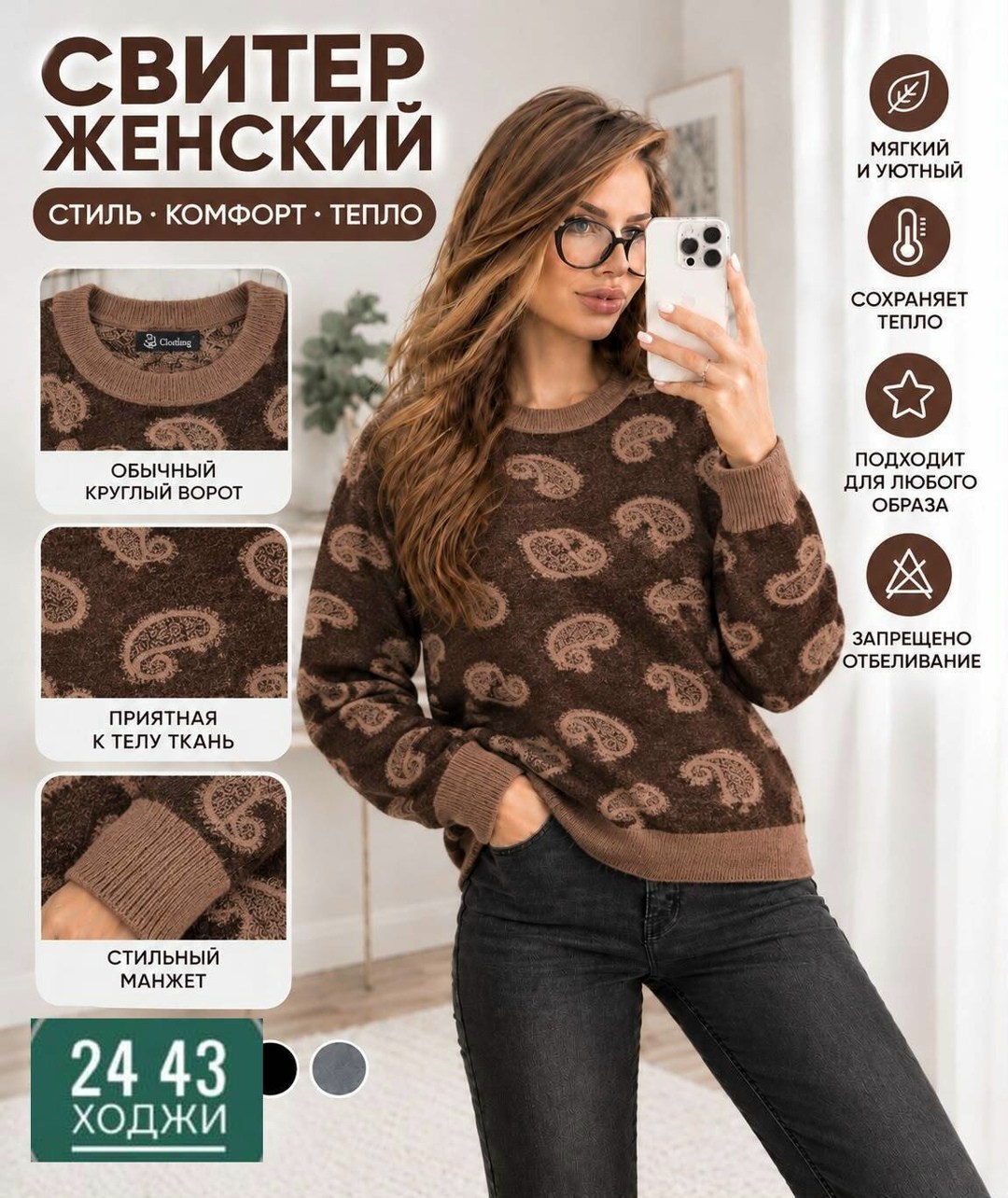 кофта женская,свитера женские,джемпера женские,джемпер,джемпер женский теплый