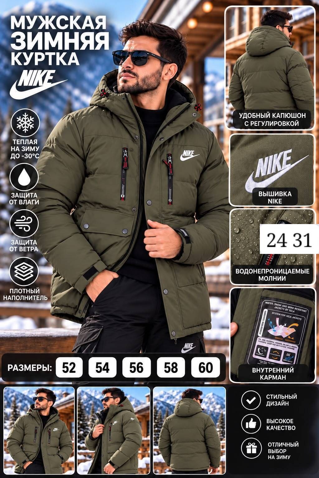 куртка зимняя nike,куртка мужская зимняя,зимняя мужская куртка nike,куртка зимняя,мужская зимняя двухсторонняя куртка nike