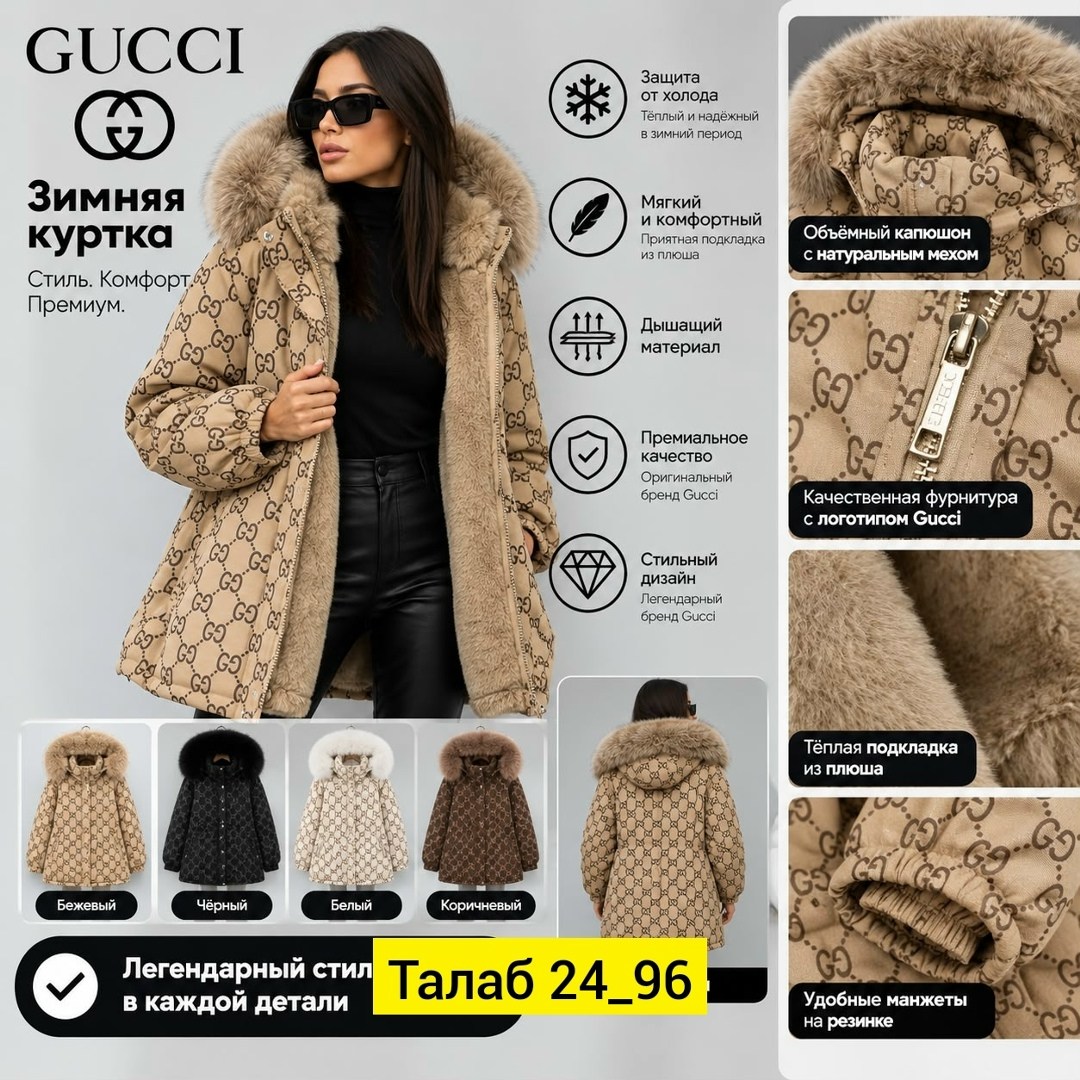 пуховик куртка принт gucci the north face гуччи,зимняя курточка gucci,куртка гуччи женская,куртка gucci зимняя,куртка gucci