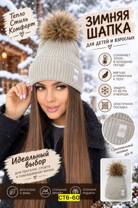 Шапка
