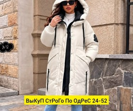 Верхняя одежда