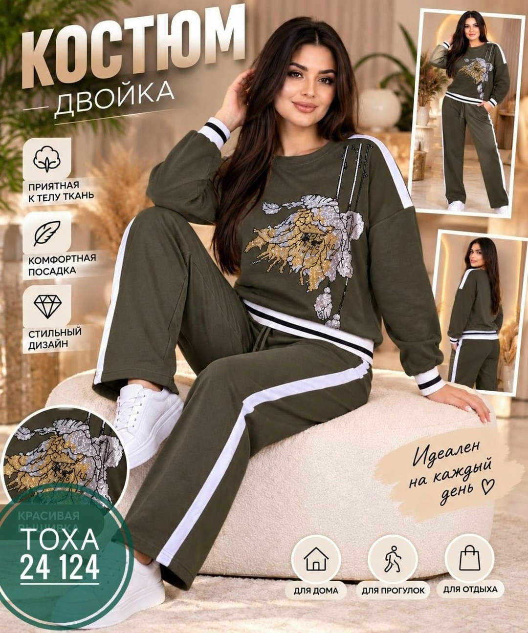 костюм женский,костюм спортивный женский,трикотажные костюмы,костюм классический,трикотажный женский костюм