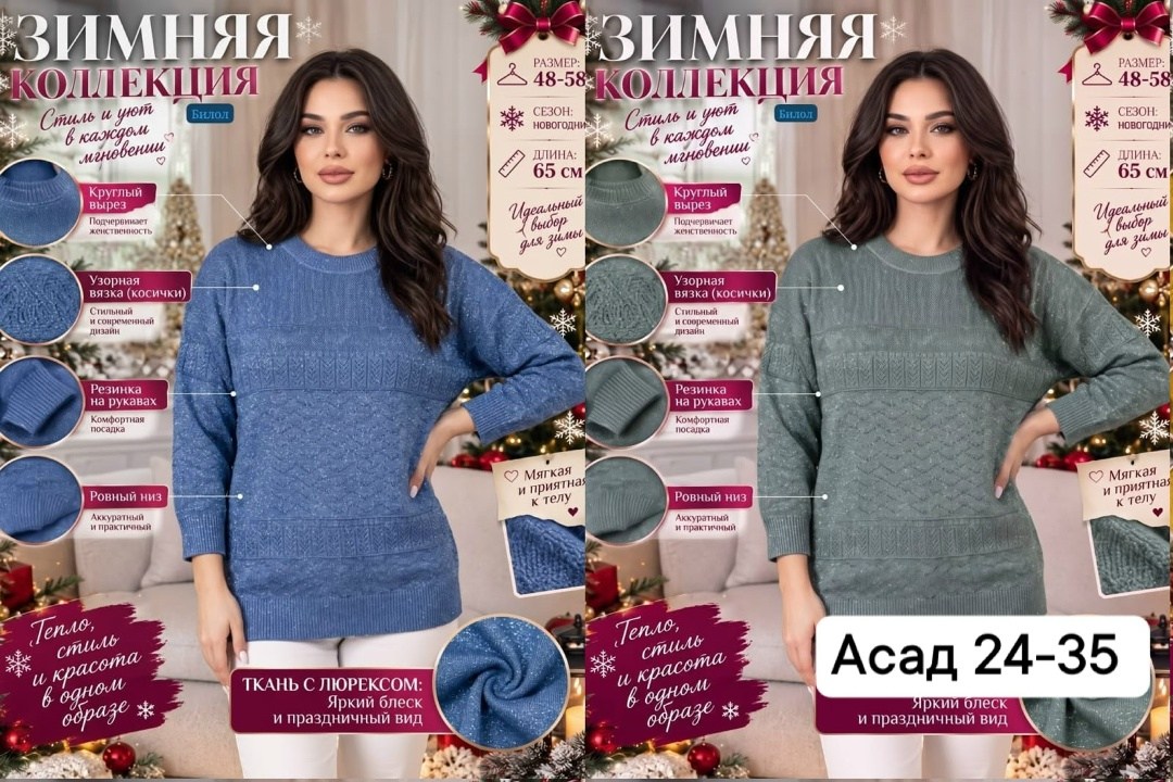 джемпер,оригинальный джемпер,джемпера женские,вязаный джемпер женский,вязаные свитера