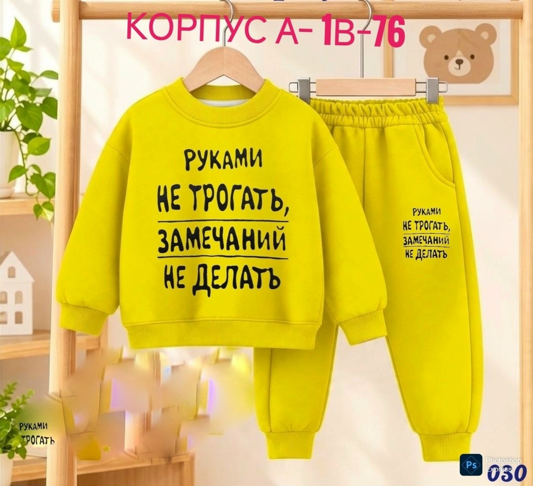 детский костюм,комплект костюм,комплекты для мальчика,костюм на мальчика,детские костюм на флисе