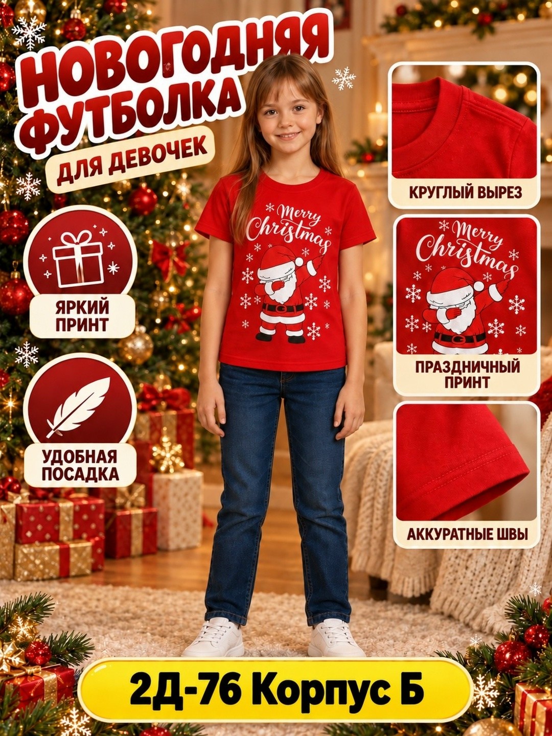 новогодние футболки,новогодние футболки для детей,футболка новогодняя детская posyabrand,футболка новогодняя детская,детские новогодние футболки