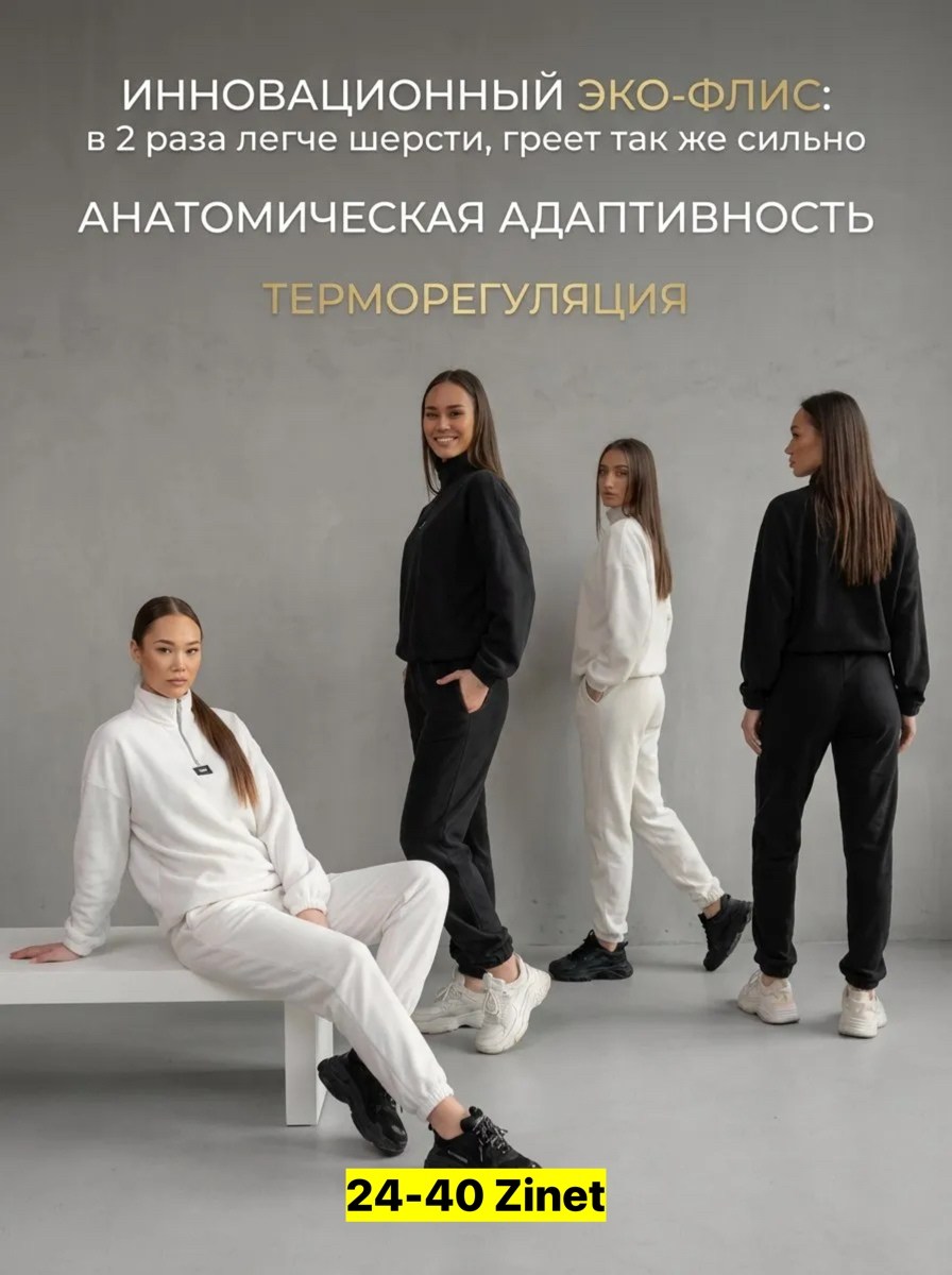 спортивный костюм женский,костюм спортивный,cпортивный костюм женский на флисе,спортивные костюмы на флисе,женский костюм на флисе