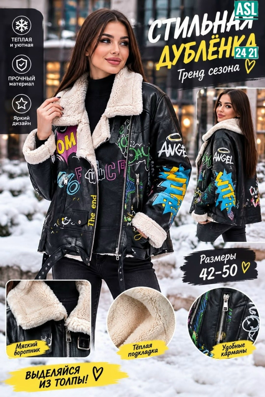 куртка дубленка авиатор зимняя утепленная statova,кожаная куртка,дубленка авиатор с принтом,куртка косуха,куртка женская