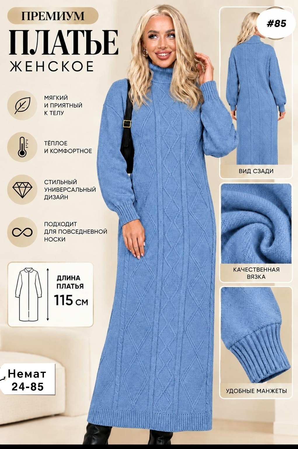 платье вязаное женское,платье вязаное длинное,теплое вязаное платье,женское теплое вязаное платье,вязаное платье свитер