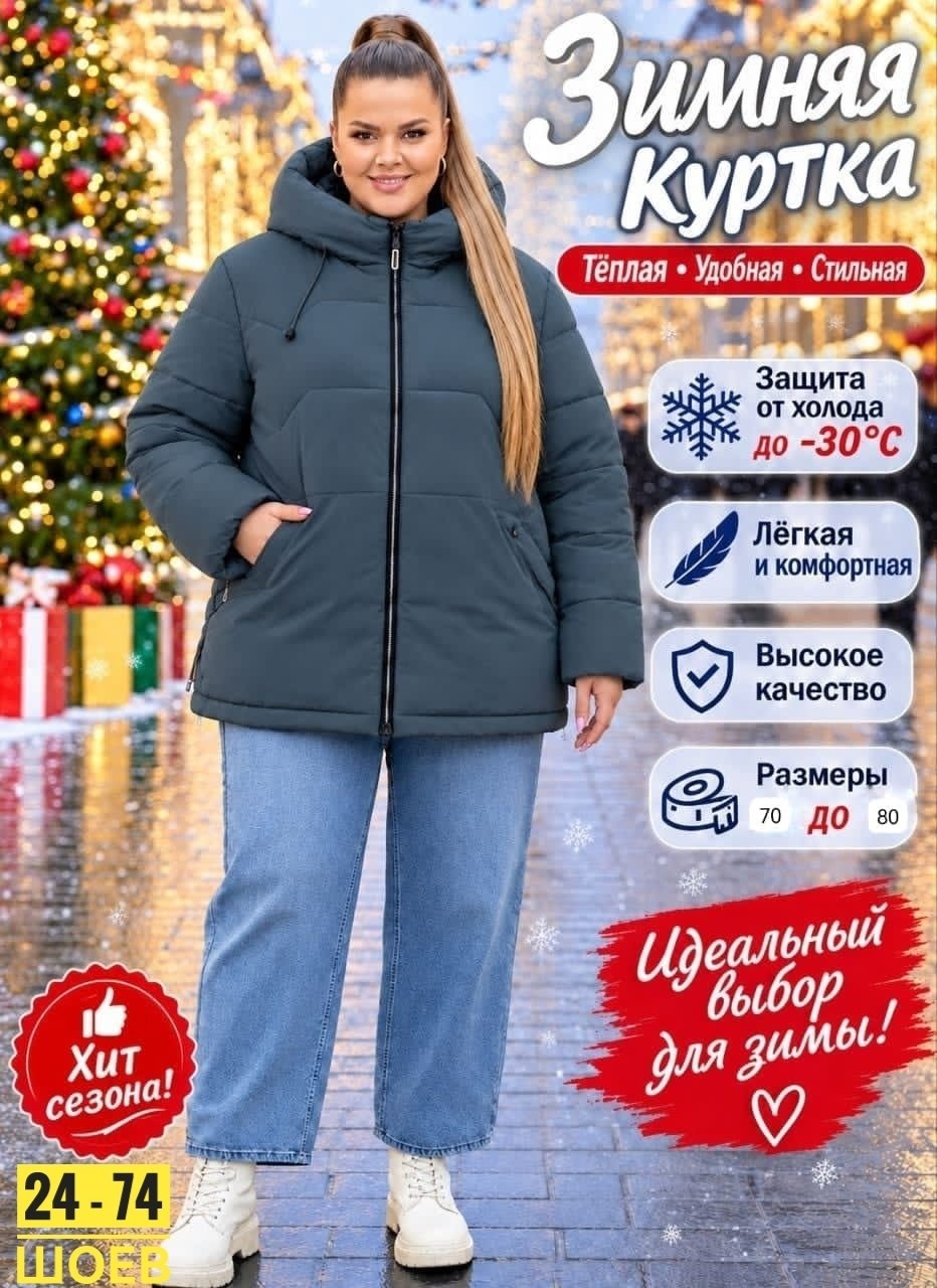 куртка демисезонная,куртка женская,куртка,куртка женская больших размеров удлиненная,куртка жен