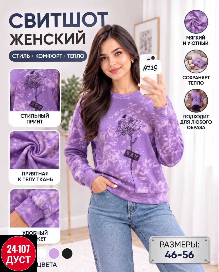 свитшот женская,свитшот женский джемпер,женская кофта,свободный свитшот,розовый свитшот