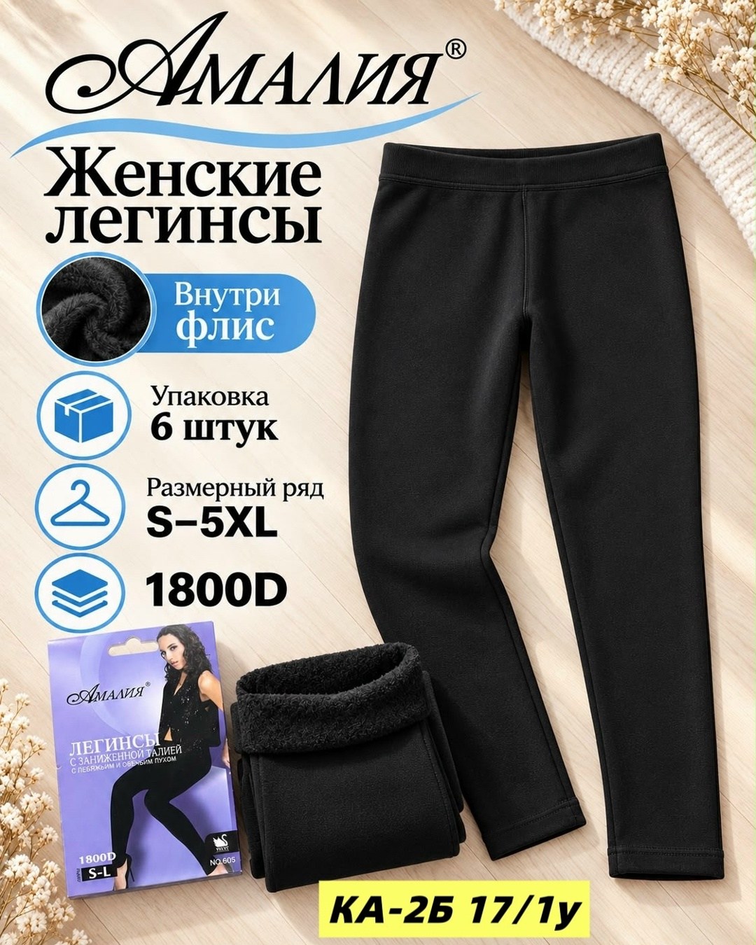 легинсы женские,легинсы,легинсы лосины,леггинсы утепленные женские на флисе,лосины женские