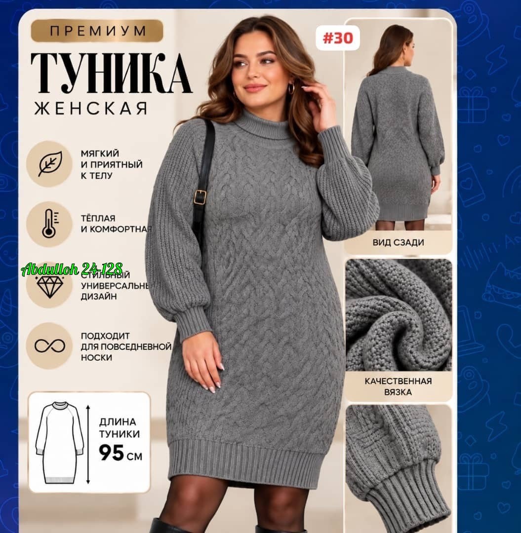 вязаное платье женское,платье вязаное,платье свитер теплое,платье свитер вязаное,трикотажное платье