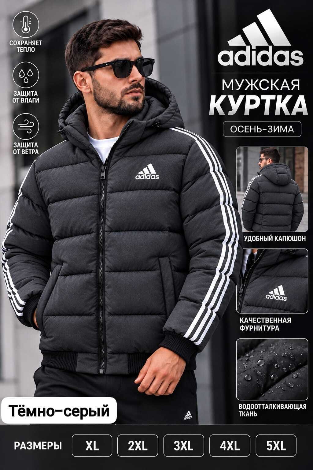 куртка зимняя adidas,адидас куртка зимняя длинная мужская,куртка adidas performance gt1686 мужская цвет синий зимняя,куртка adidas,куртка adidas мужская