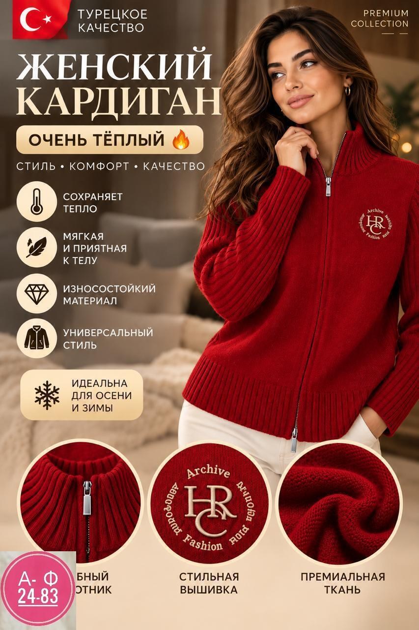 кофта женская,кофта вязаная,кардиган,свитер кофта,кофта с горлом