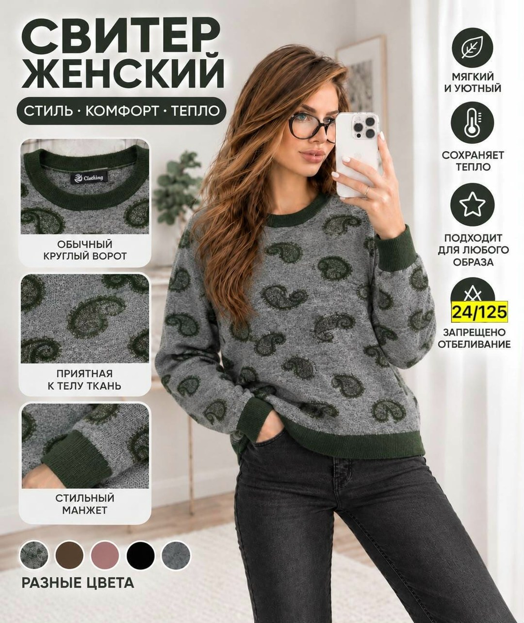 кофта женская,свитера женские,джемпер,свитер,женские вязаные свитера