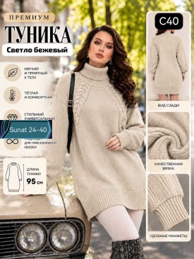 Туника