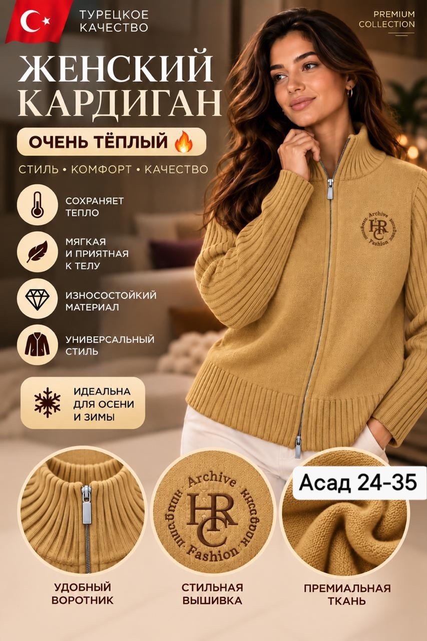 кофта на молнии,женская кофта,вязаные кардиганы,кофта на молнии женская,джемпер женский на молнии