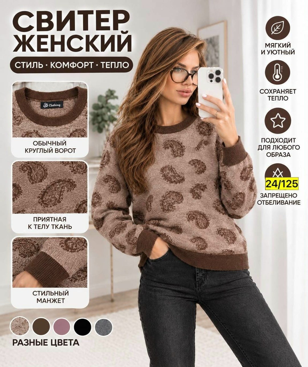 кофта женская,свитера женские,джемпер,свитер,женские вязаные свитера