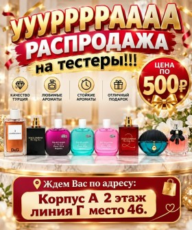 Парфюм