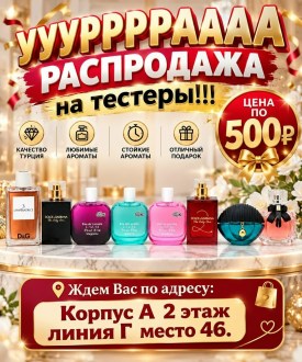 Парфюм
