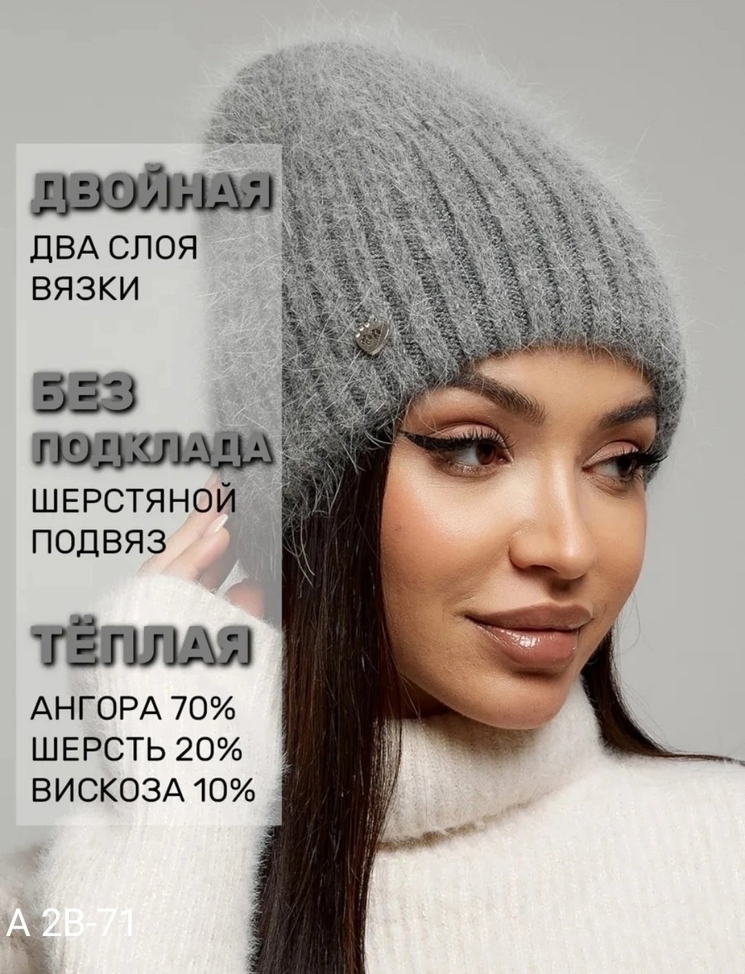шапка женская зимняя,шапка зимняя женская из ангоры,женская шапка из ангоры,шапка из ангоры,шапка зимняя из ангора
