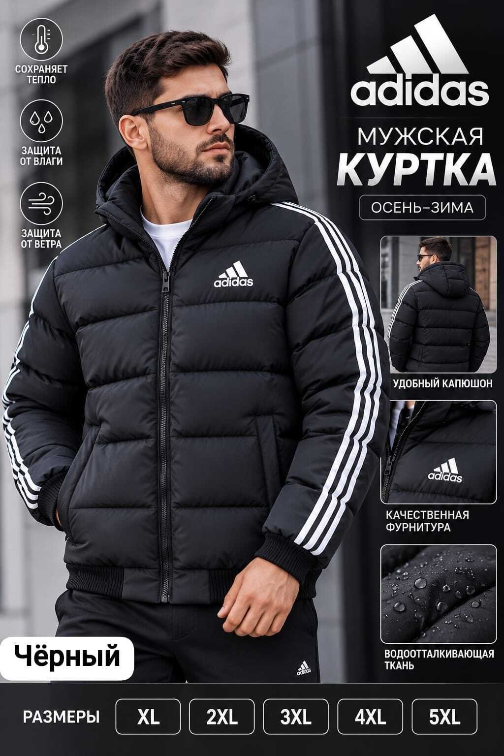 куртка зимняя adidas,адидас куртка зимняя длинная мужская,куртка adidas performance gt1686 мужская цвет синий зимняя,куртка adidas,куртка adidas мужская