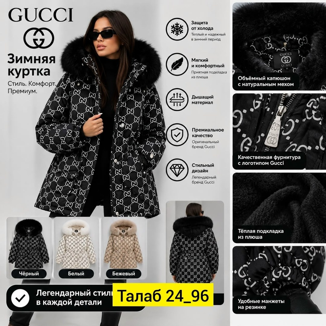 пуховик куртка принт gucci the north face гуччи,зимняя курточка gucci,куртка гуччи женская,куртка gucci зимняя,куртка gucci