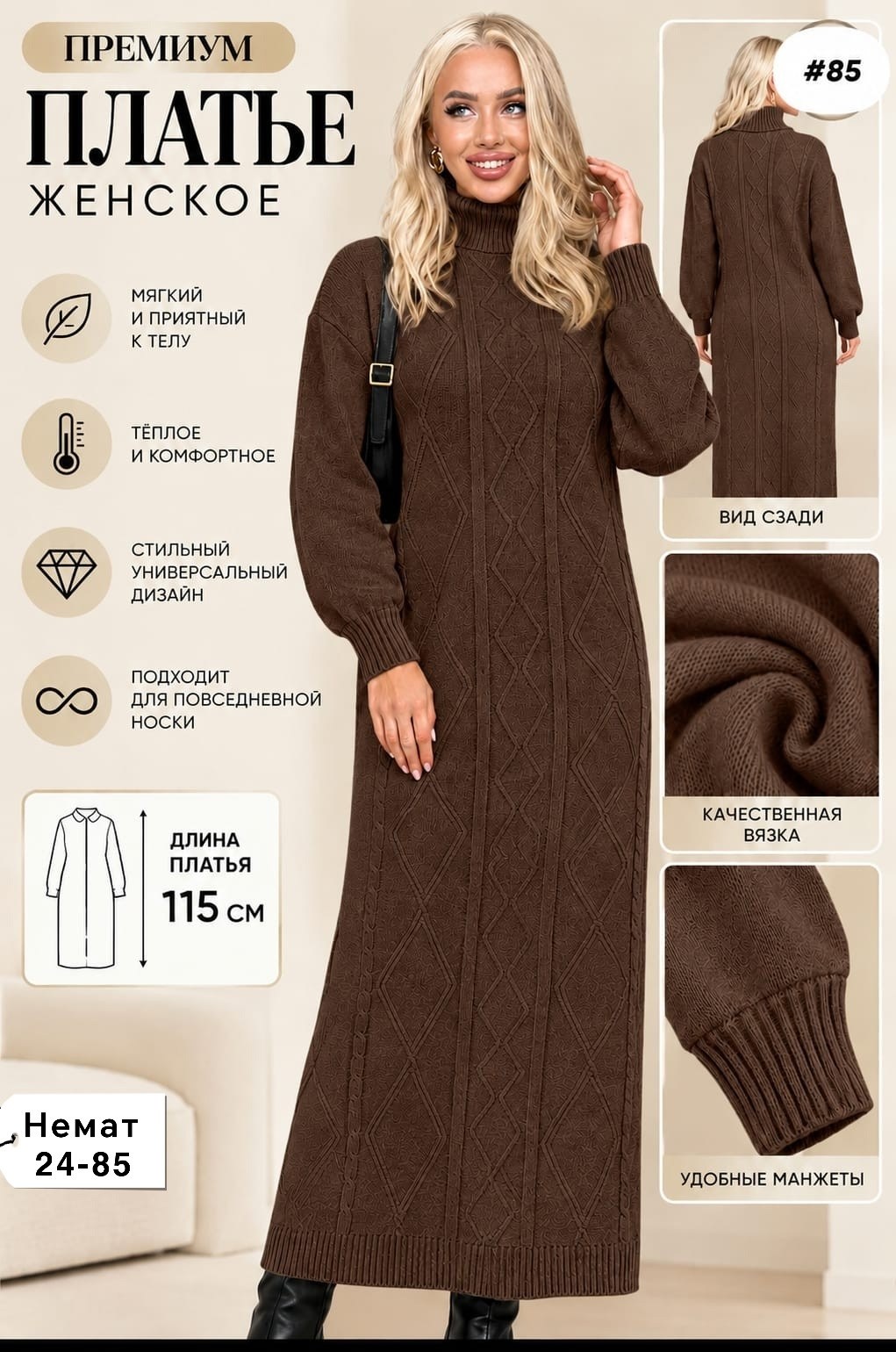платье вязаное женское,платье вязаное длинное,теплое вязаное платье,женское теплое вязаное платье,вязаное платье свитер