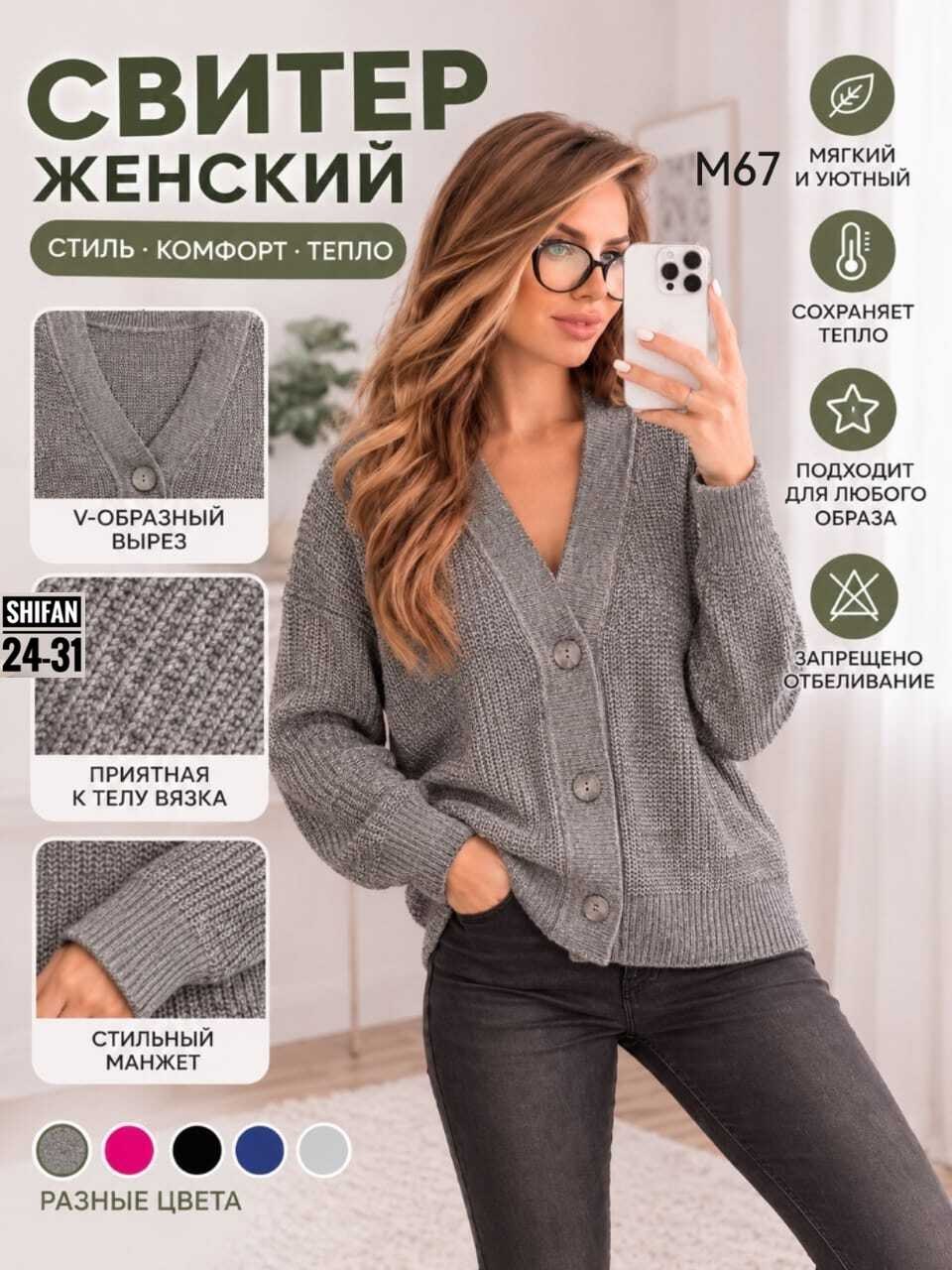 кардиган женский,кардиган,кардиган на пуговицах,кофта женская,женский вязаный кардиган