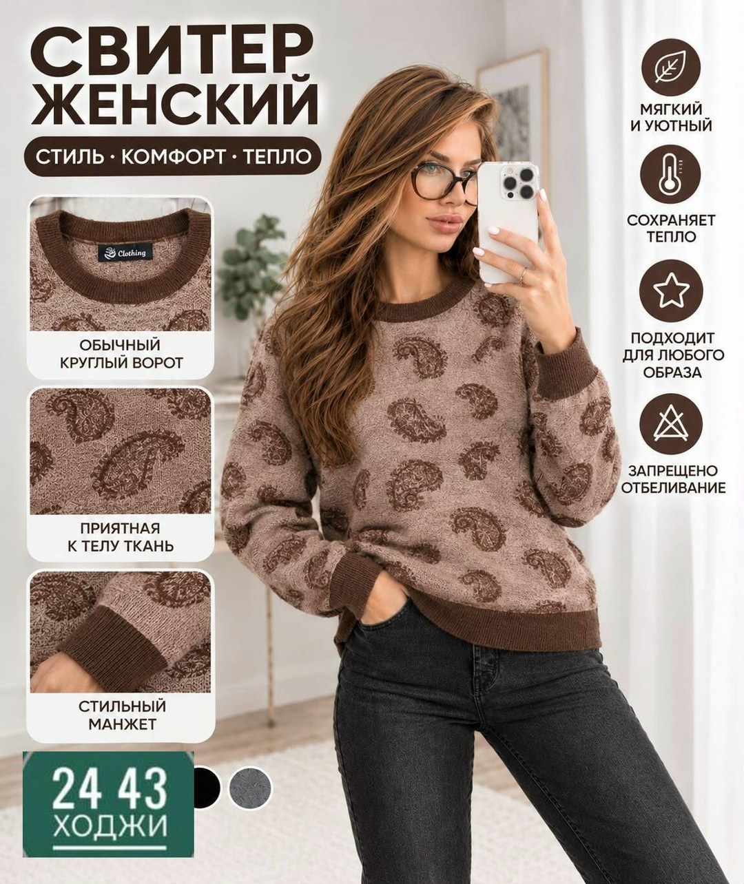 кофта женская,свитера женские,джемпера женские,джемпер,джемпер женский теплый