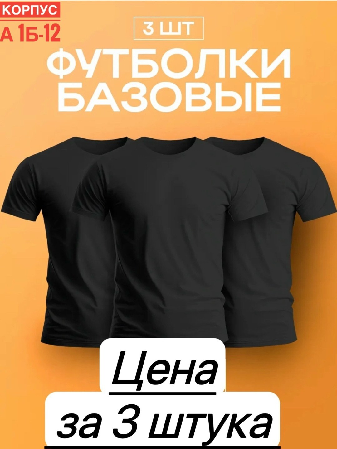 футболки базовая,мужской футболки,футболки комплект,базовая футболка мужская,футболки женские мужские