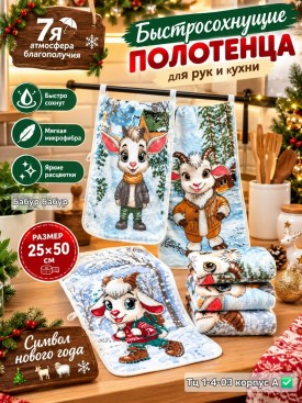 Полотенце