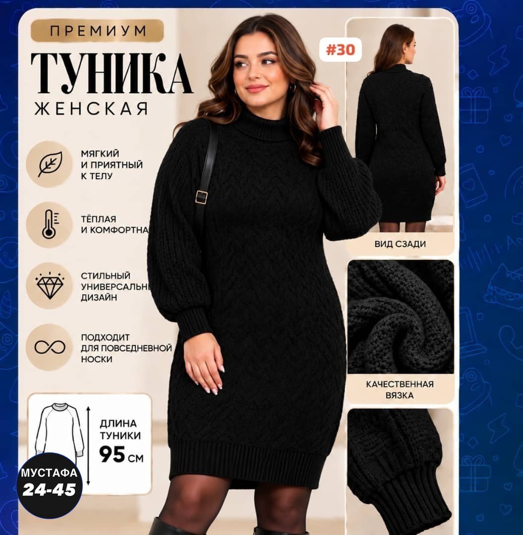 вязаное платье,платье женское теплое вязаное,вязаное платье свитер,теплое платье свитер,теплое вязаное платье