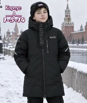 Верхняя одежда