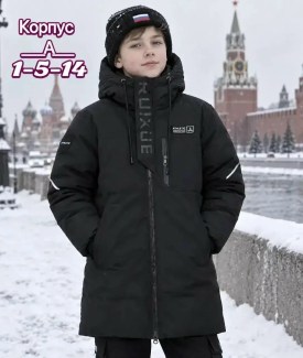 Верхняя одежда