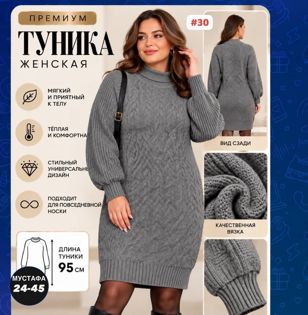 вязаное платье,платье женское теплое вязаное,вязаное платье свитер,теплое платье свитер,теплое вязаное платье